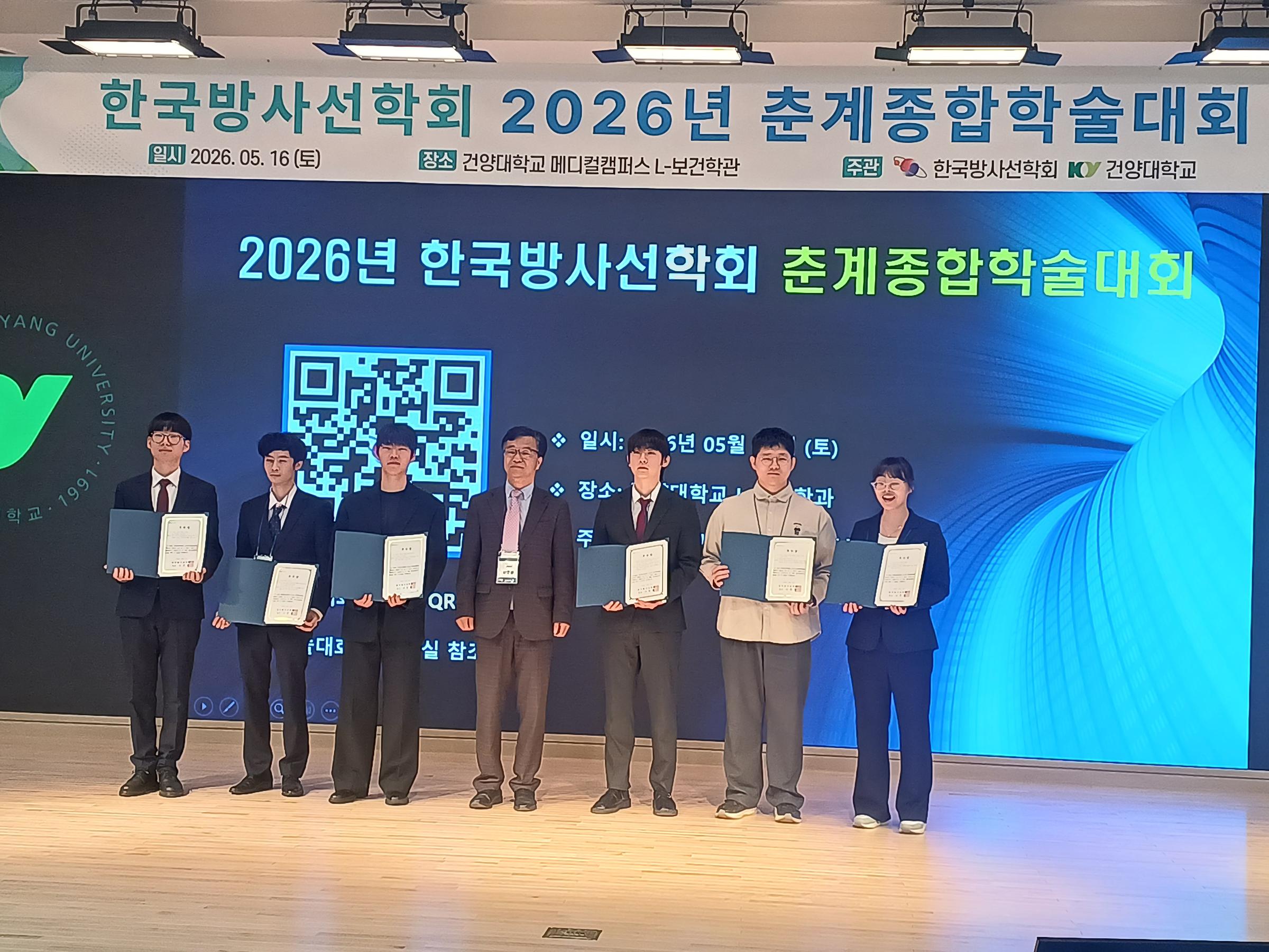 한림성심대학교 방사선과