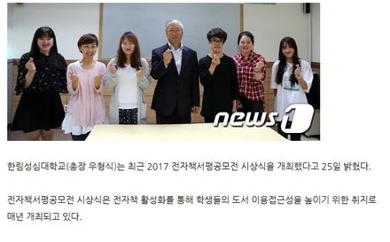 전자책서평공모전 시상식