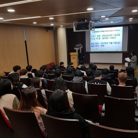 2018년도 울진 한울원자력발전소 현장체험