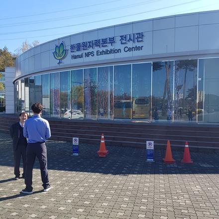 2018년도 울진 한울원자력발전소 현장체험