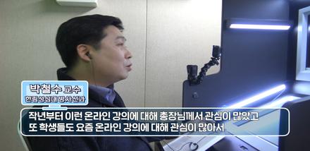 [강원365]방사선과 박철수교수님 인터뷰