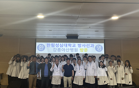 강릉아산병원 현장 견학