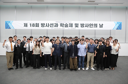 방사선과 학술제
